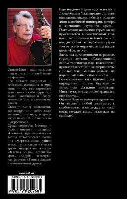 Институт с доставкой по Минску от 70 рублей бесплатно!